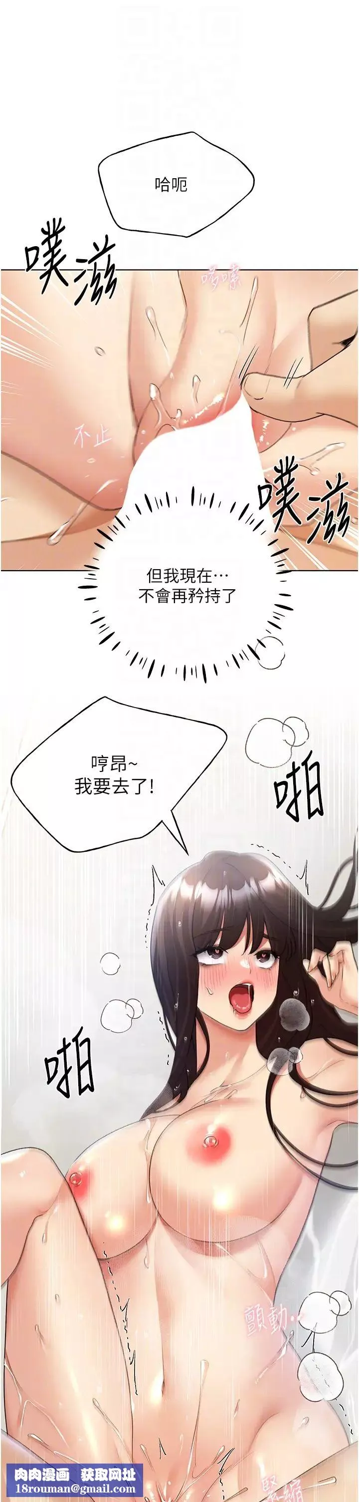 野蛮插画家-第43話-妳下面那張嘴真厲害 - 图片 24