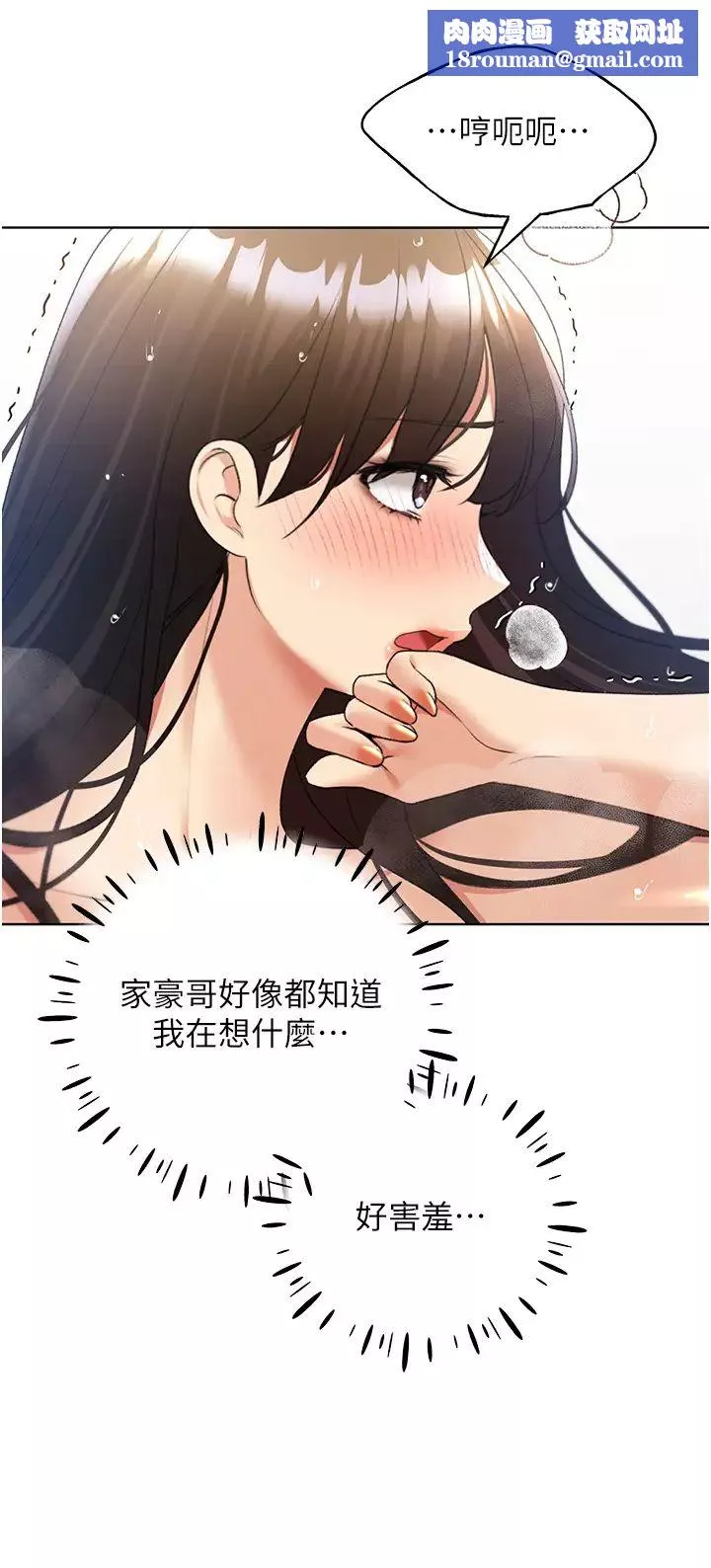 野蛮插画家-第43話-妳下面那張嘴真厲害 - 图片 23