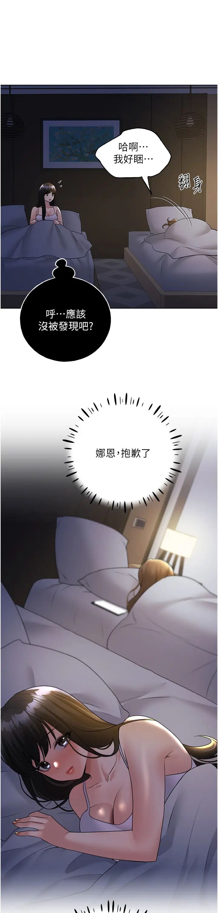 野蛮插画家第43話-妳下面那張嘴真厲害