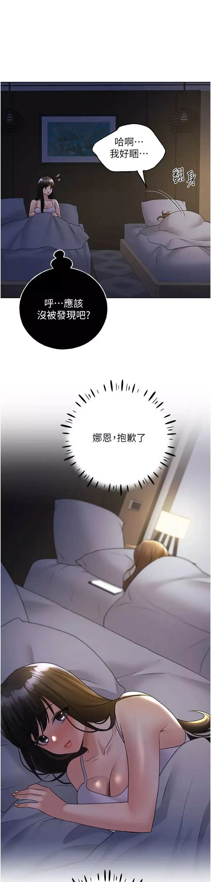 野蛮插画家-第43話-妳下面那張嘴真厲害 - 图片 39