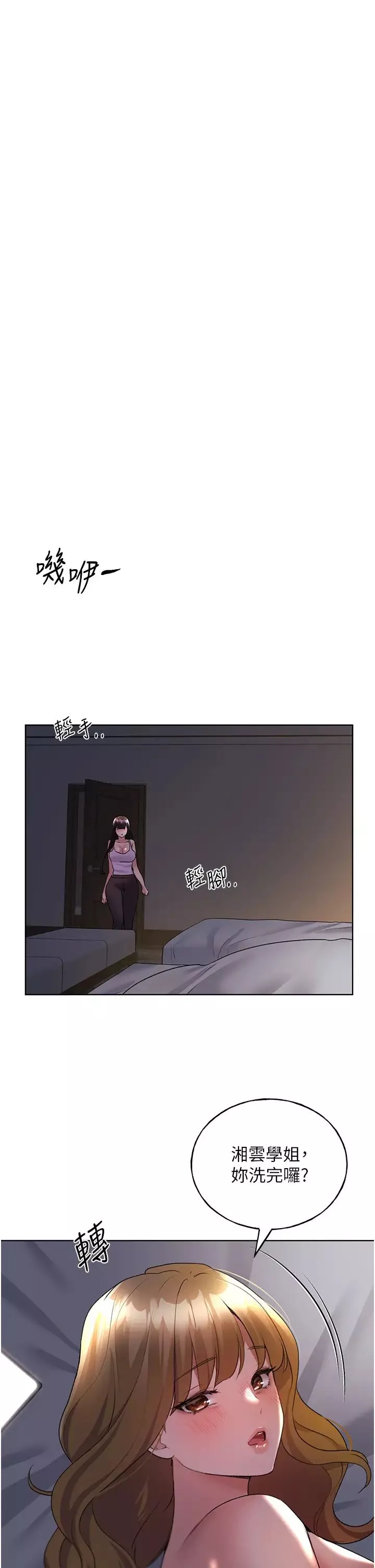 野蠻插畫家第43話-妳下面那張嘴真厲害