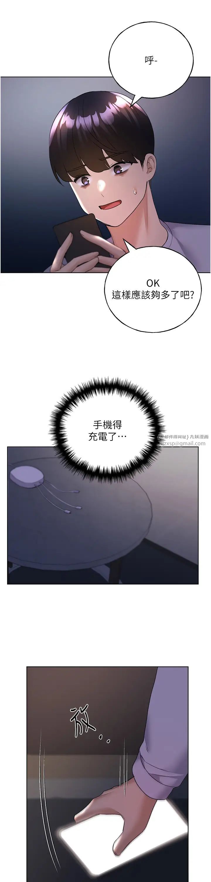 野蛮插画家第43話-妳下面那張嘴真厲害