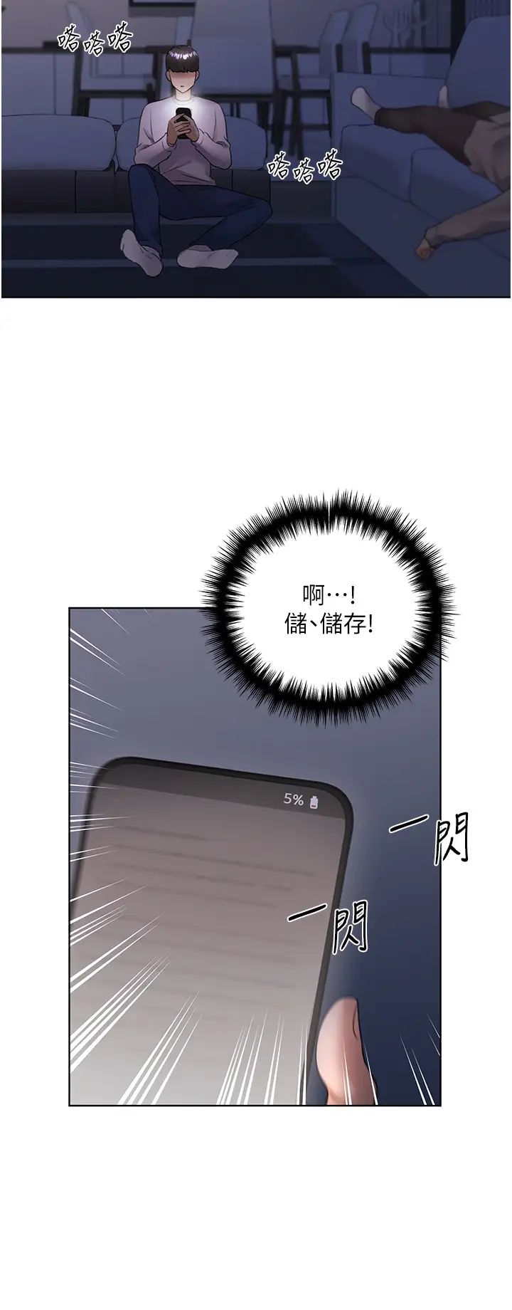 野蛮插画家第43話-妳下面那張嘴真厲害