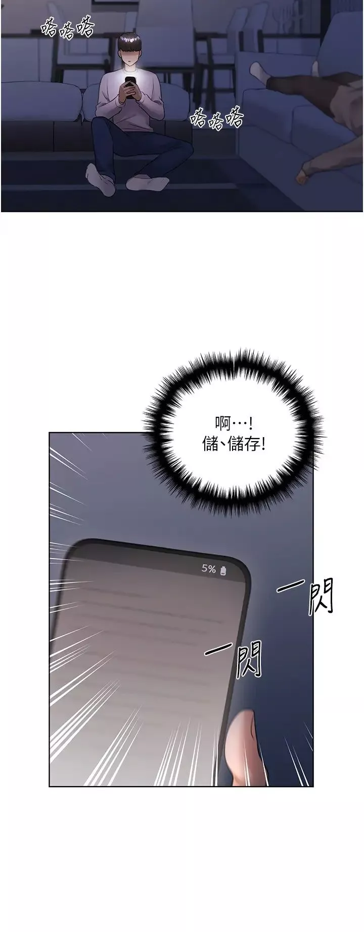 野蛮插画家-第43話-妳下面那張嘴真厲害 - 图片 41