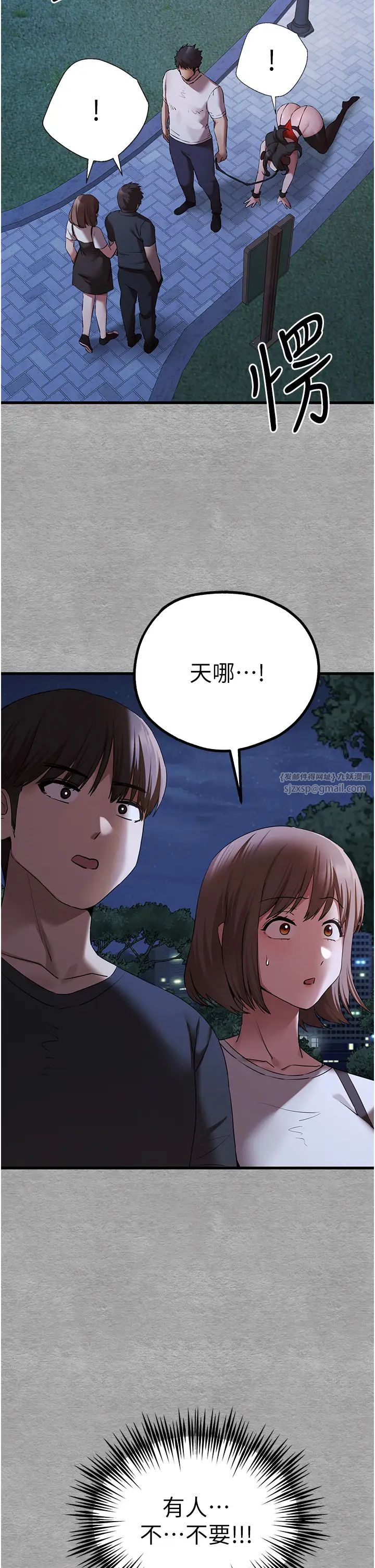 初次深交,请多指教第56話-快把「這根」插進去!