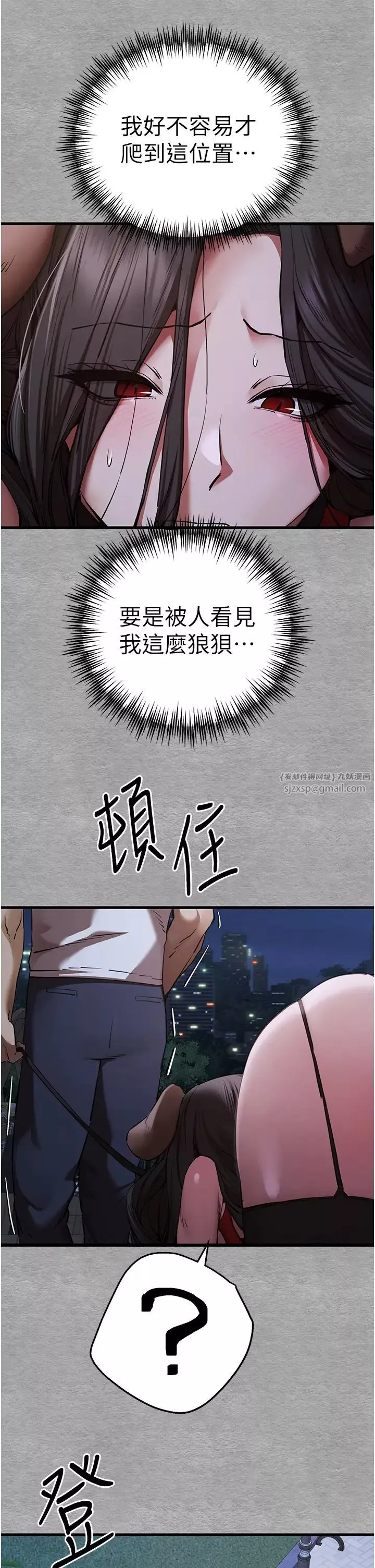初次深交，请多指教-第56話-快把「這根」插進去! - 图片 2