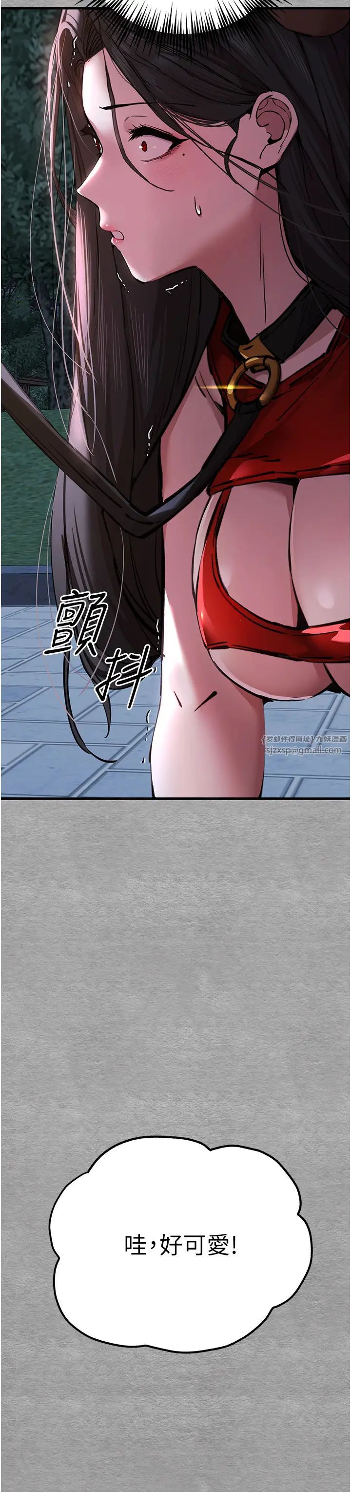 初次深交，请多指教第56話-快把「這根」插進去!