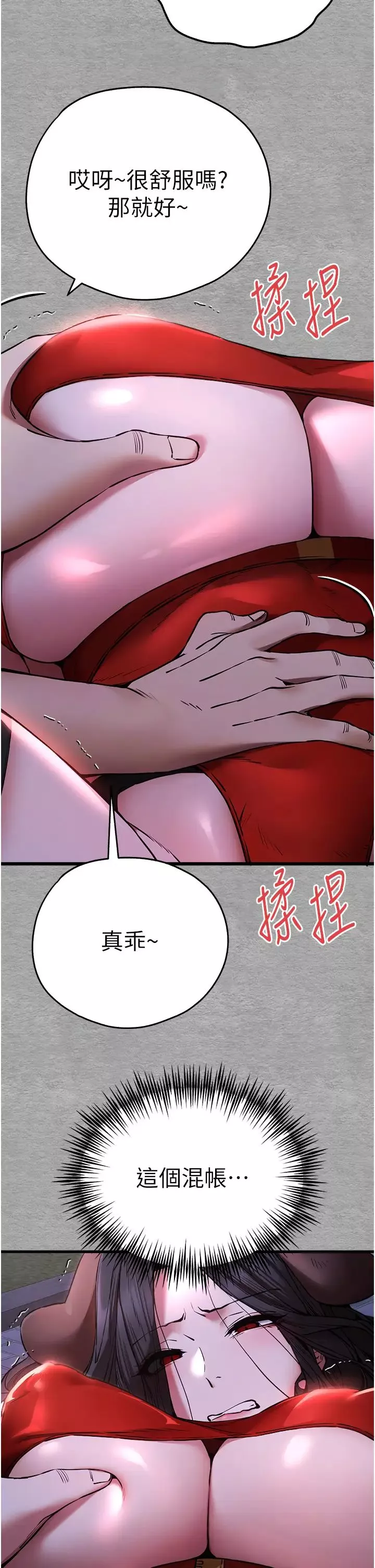 初次深交，请多指教-第56話-快把「這根」插進去! - 图片 13
