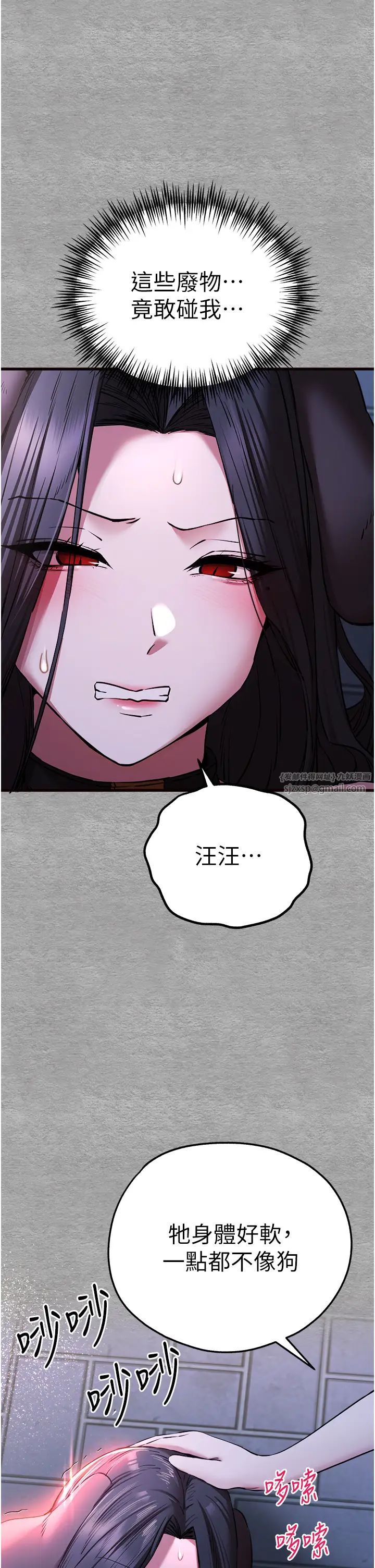 初次深交，请多指教第56話-快把「這根」插進去!