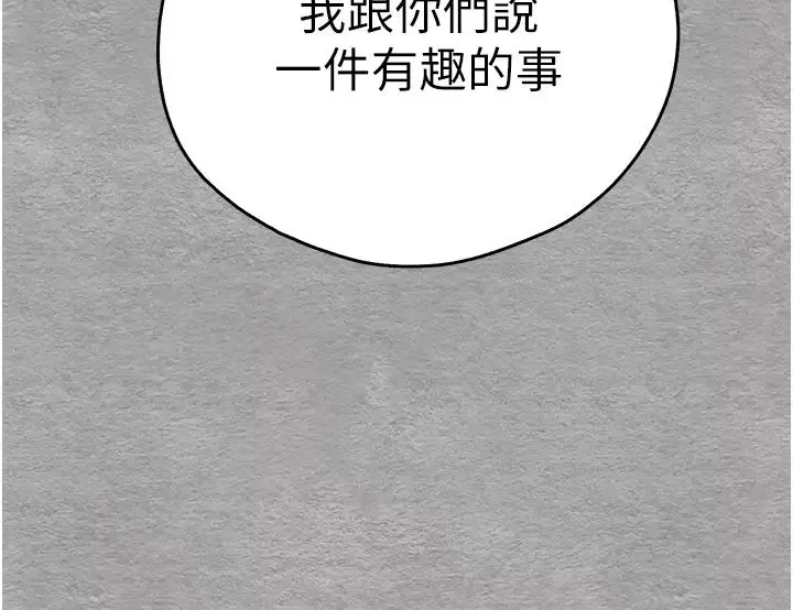 初次深交，請多指教第56話-快把「這根」插進去!