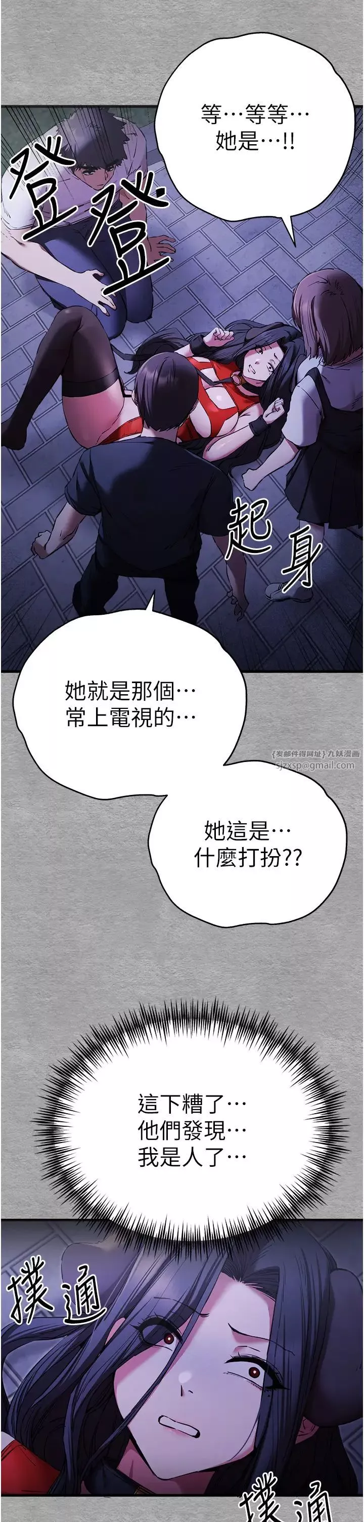 初次深交，请多指教-第56話-快把「這根」插進去! - 图片 23