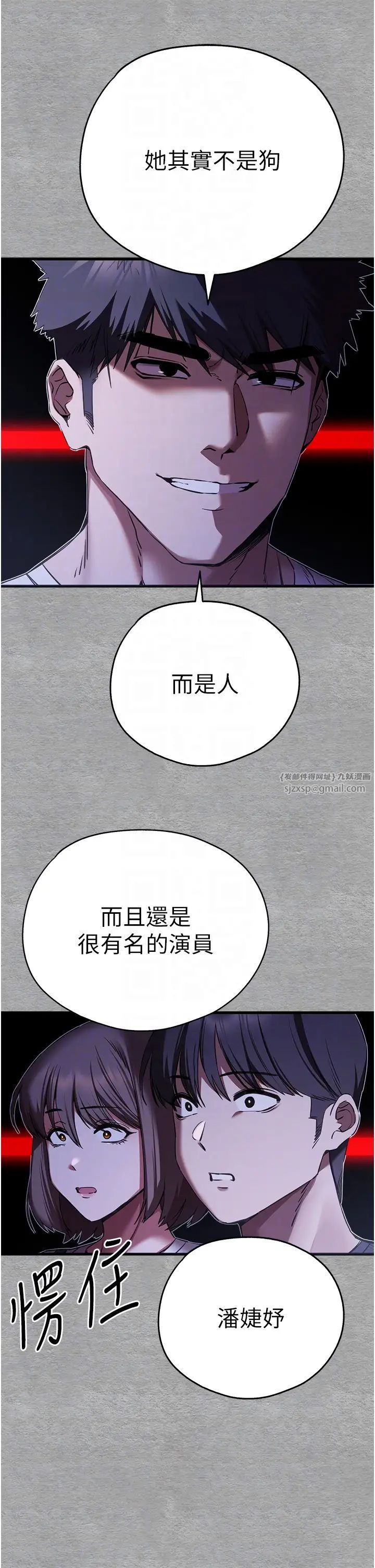 初次深交，请多指教第56話-快把「這根」插進去!