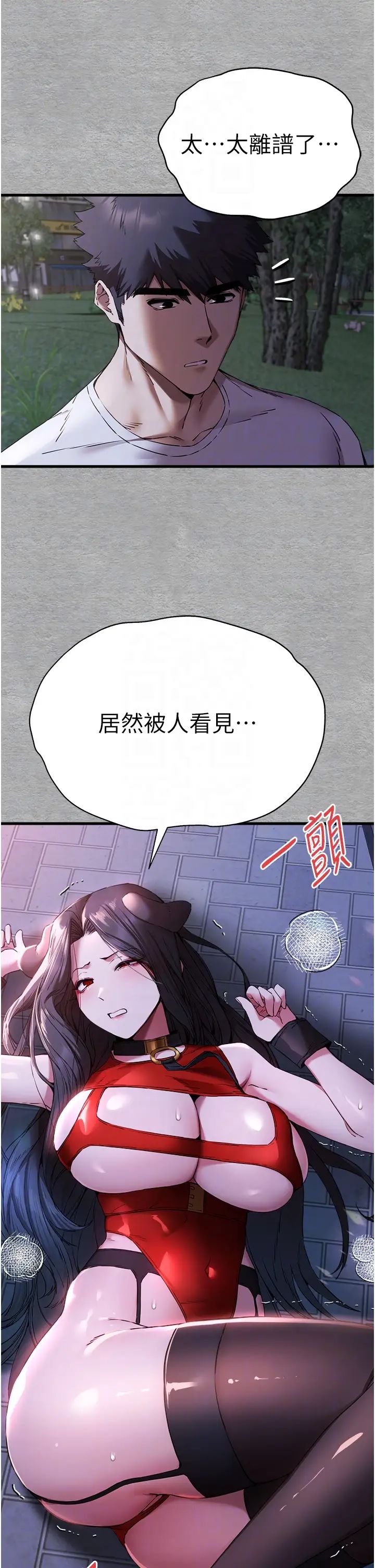 初次深交，请多指教第56話-快把「這根」插進去!