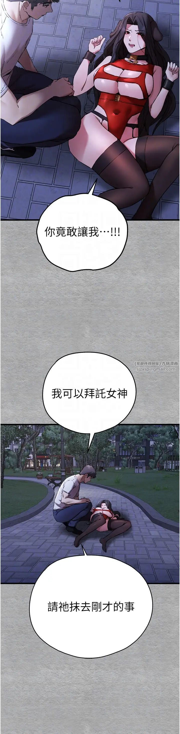 初次深交，请多指教第56話-快把「這根」插進去!