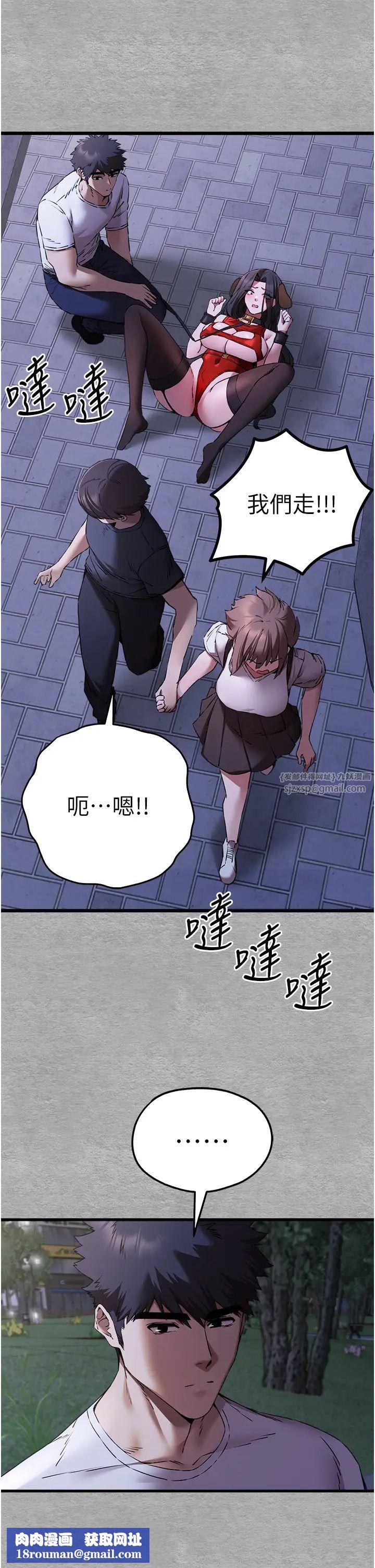 初次深交,请多指教第56話-快把「這根」插進去!