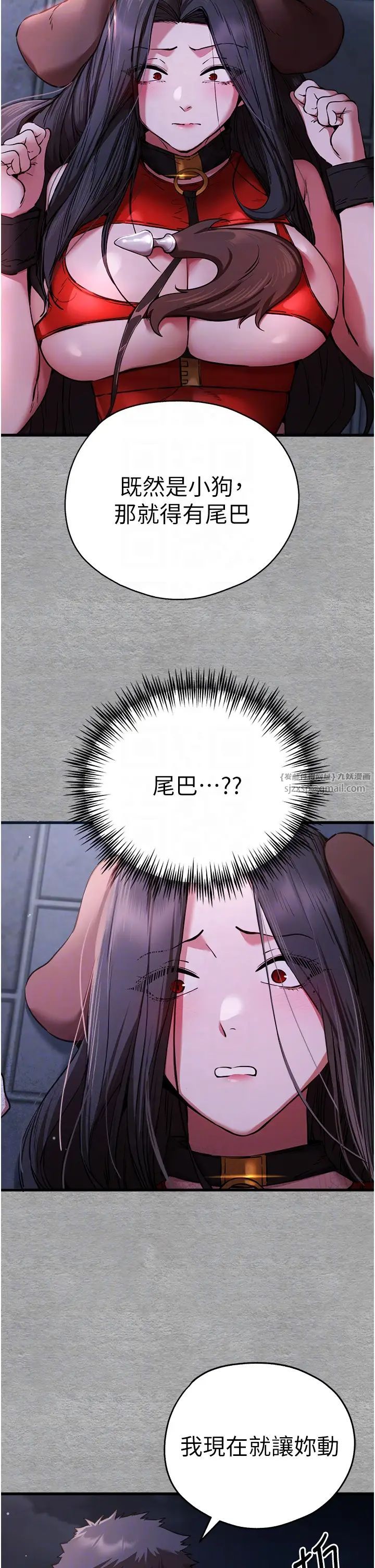 初次深交，请多指教第56話-快把「這根」插進去!