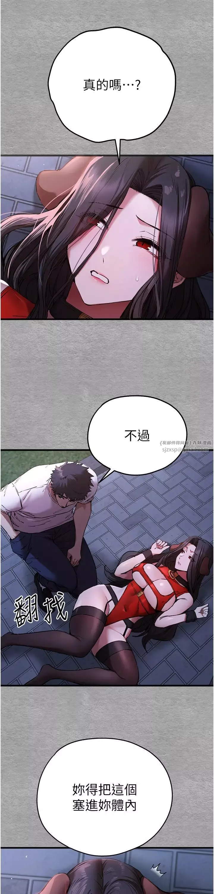 初次深交，請多指教第56話-快把「這根」插進去!
