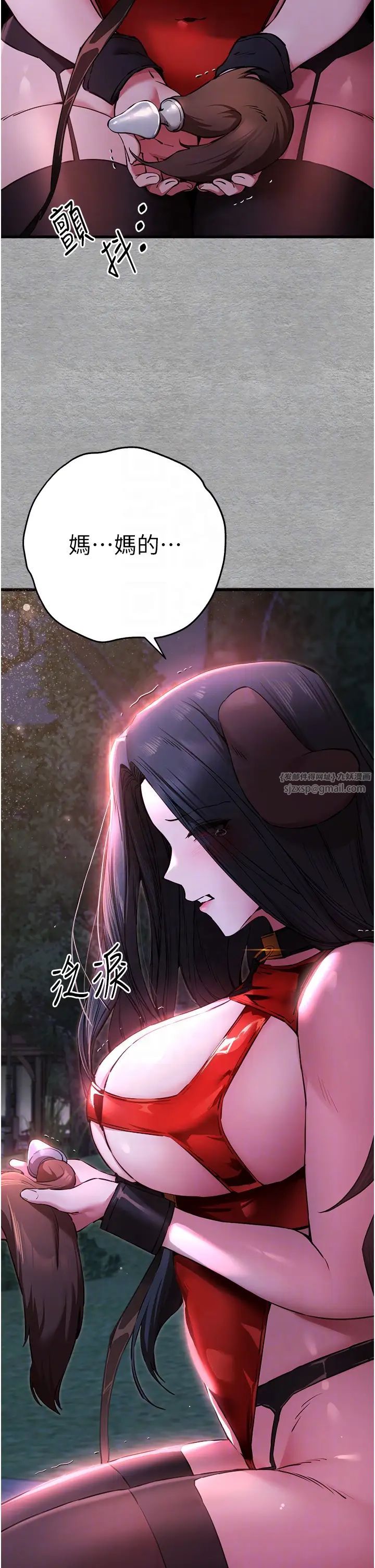 初次深交，請多指教第56話-快把「這根」插進去!