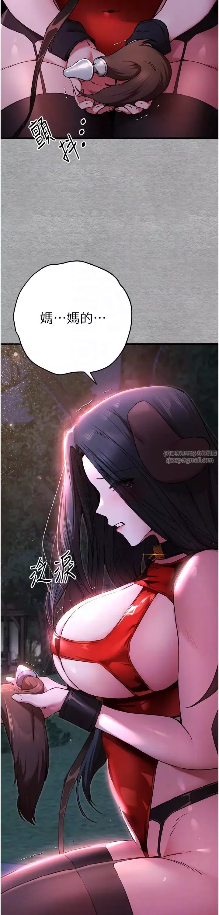 初次深交，请多指教-第56話-快把「這根」插進去! - 图片 34