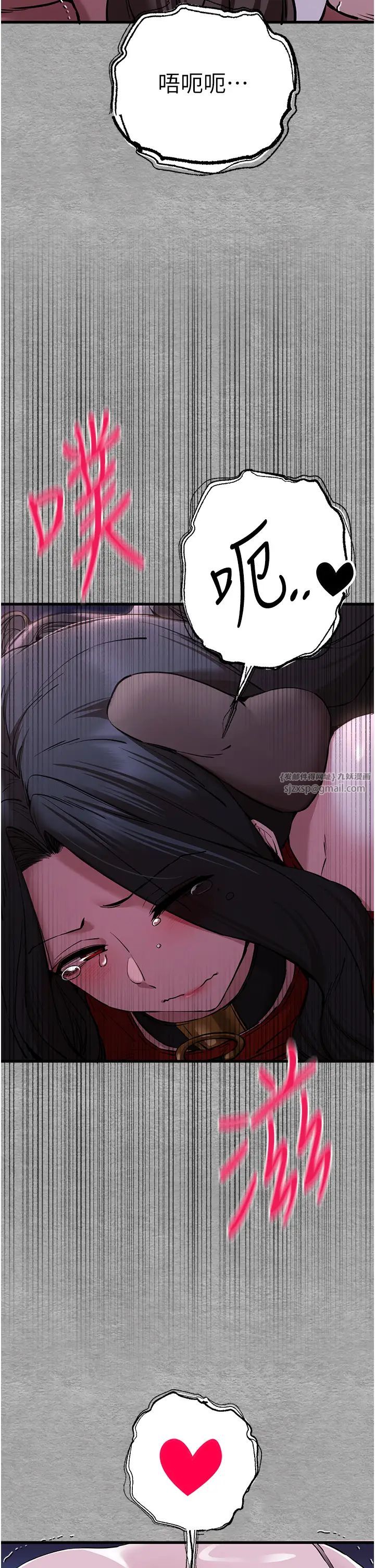 初次深交，请多指教第56話-快把「這根」插進去!