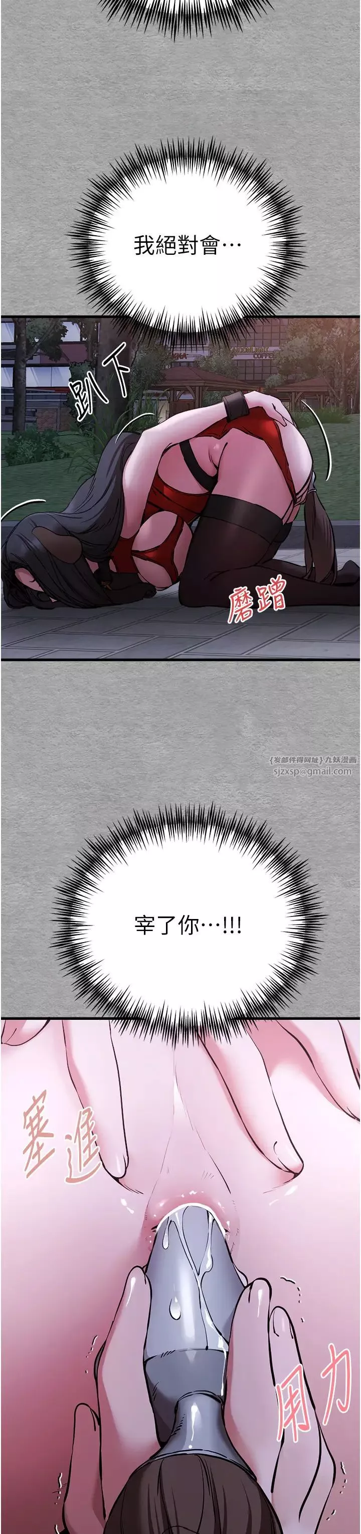 初次深交，请多指教-第56話-快把「這根」插進去! - 图片 38