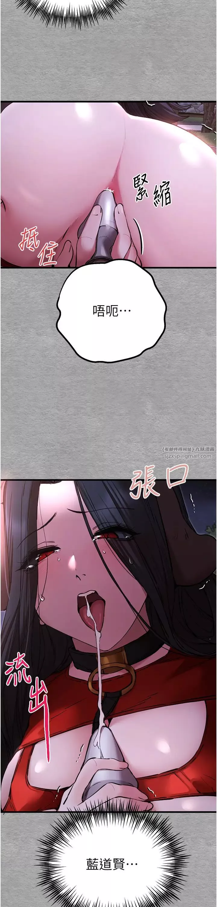 初次深交，請多指教第56話-快把「這根」插進去!