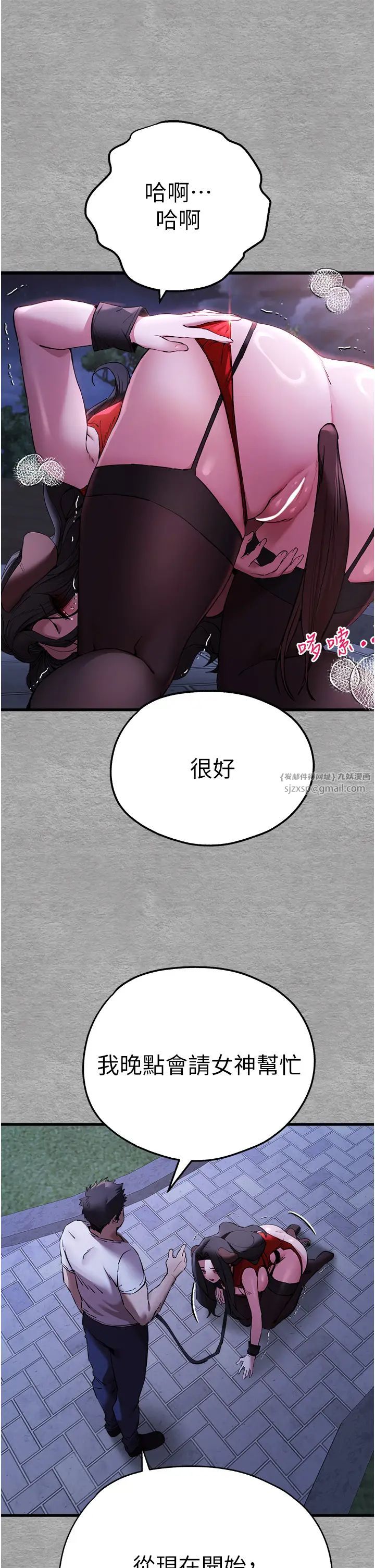 初次深交，请多指教第56話-快把「這根」插進去!