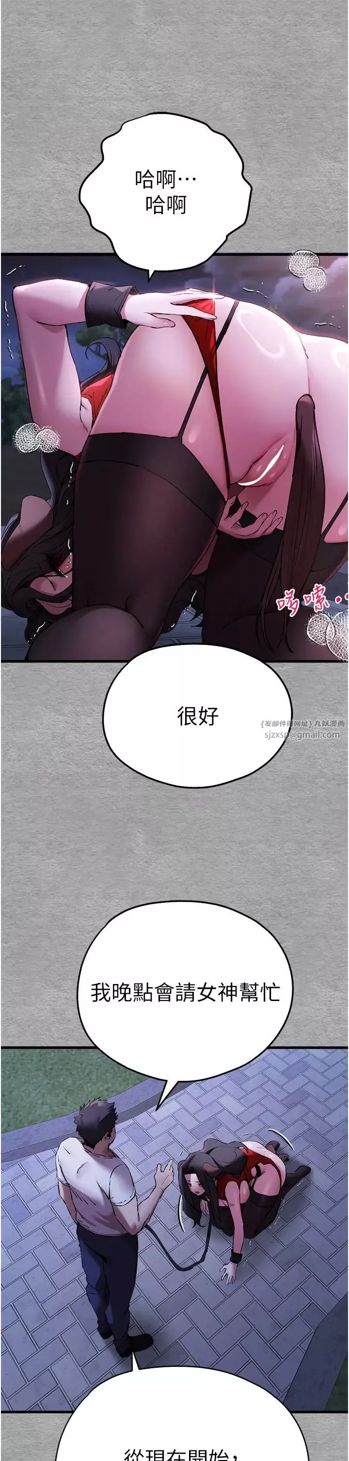 初次深交，请多指教-第56話-快把「這根」插進去! - 图片 41