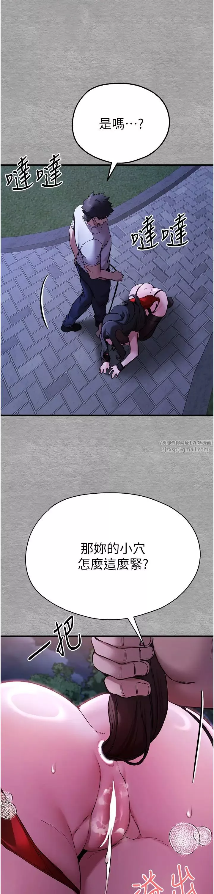 初次深交，请多指教-第56話-快把「這根」插進去! - 图片 44