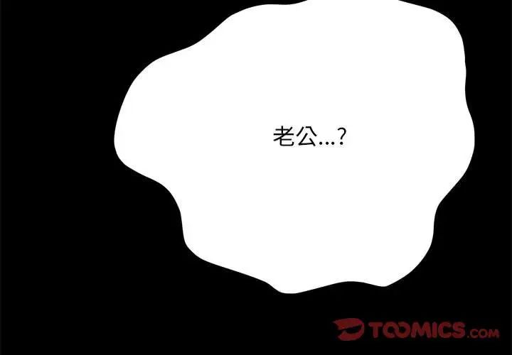 赘婿要通吃第46話