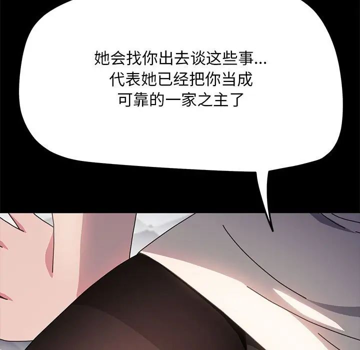 赘婿要通吃第46話