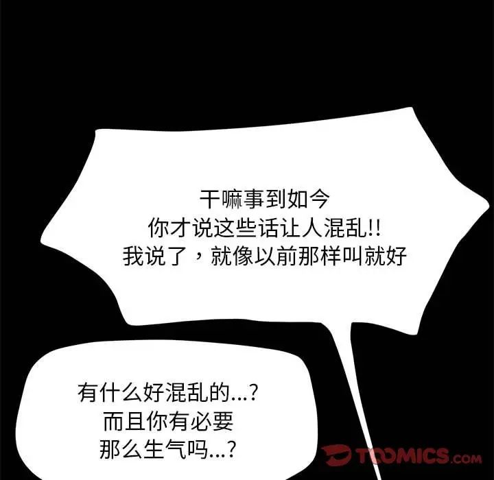 赘婿要通吃第46話