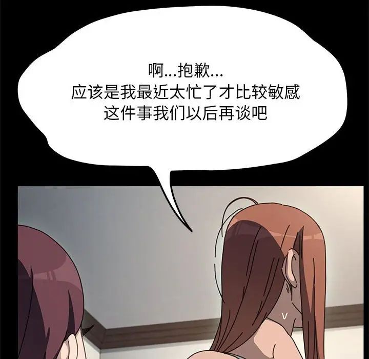 赘婿要通吃第46話