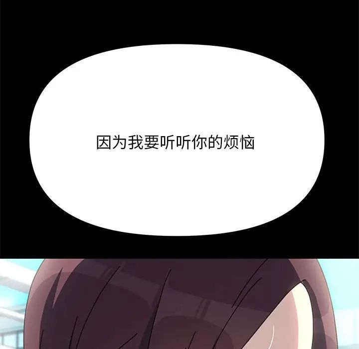 赘婿要通吃第46話