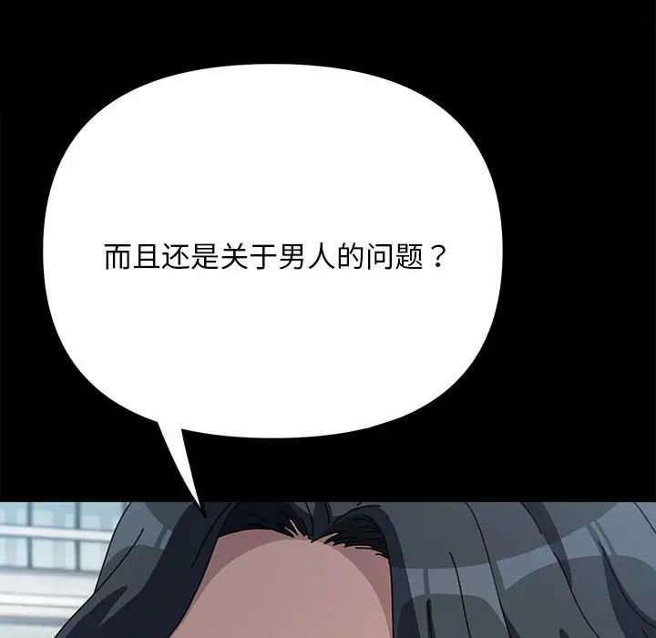 赘婿要通吃第46話