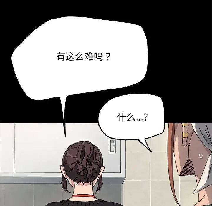 赘婿要通吃第46話