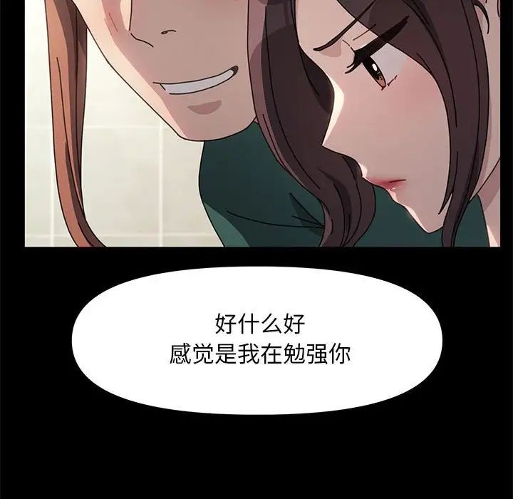 赘婿要通吃第46話