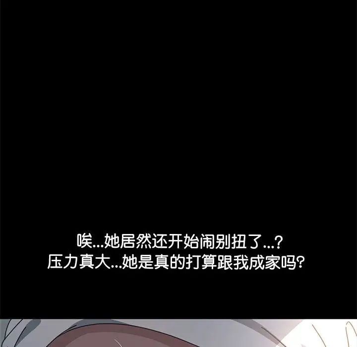 赘婿要通吃第46話