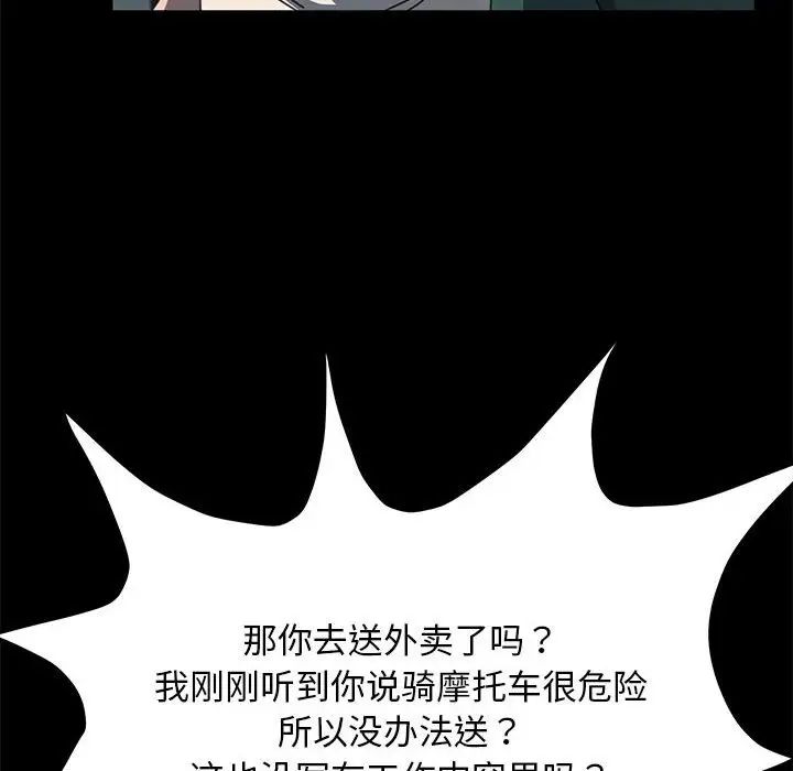 赘婿要通吃第46話