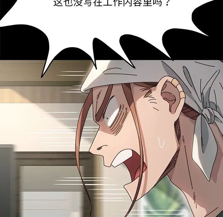 赘婿要通吃第46話