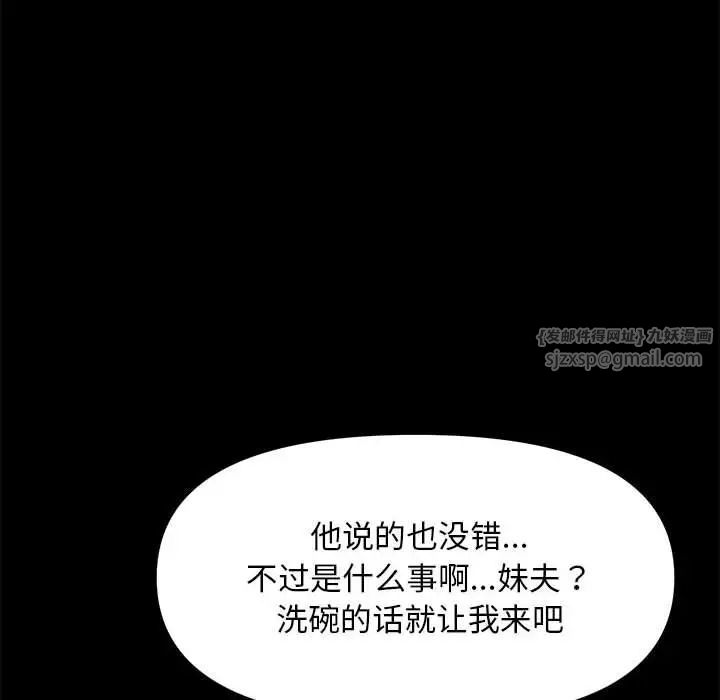 赘婿要通吃第46話