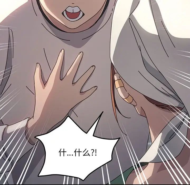 赘婿要通吃第46話