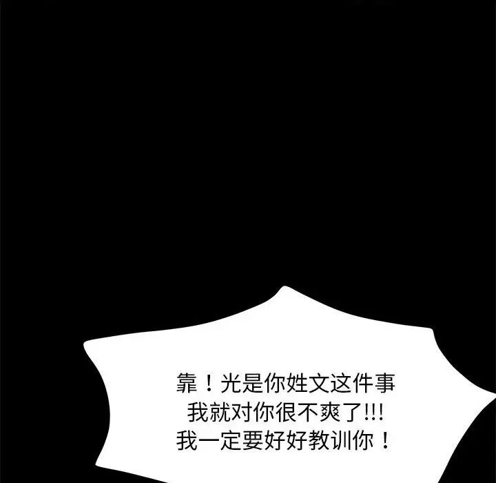 赘婿要通吃第46話