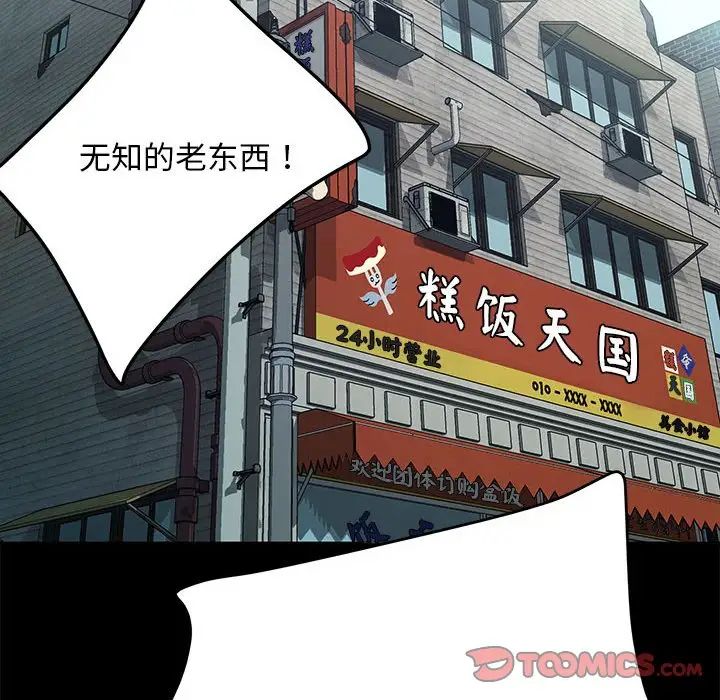 赘婿要通吃第46話