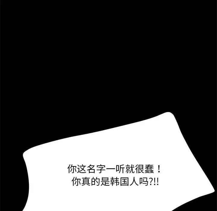 赘婿要通吃第46話