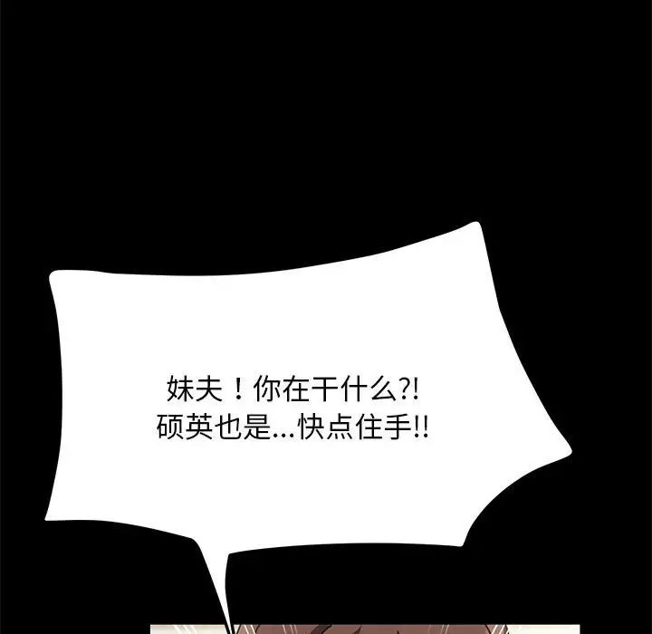 赘婿要通吃第46話