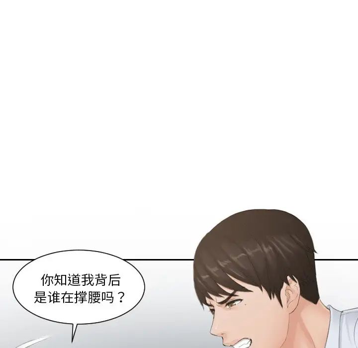 排忧大师第39話