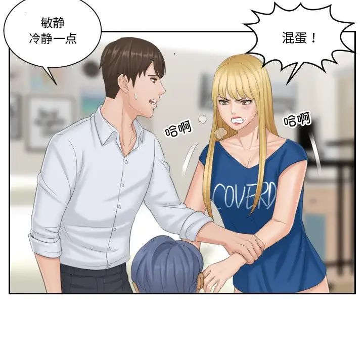 排忧大师第39話