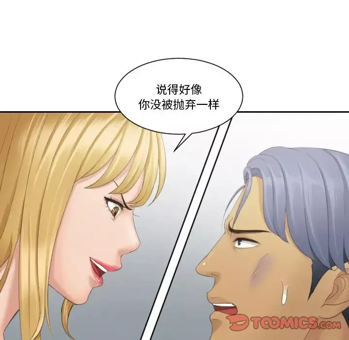 排忧大师第39話