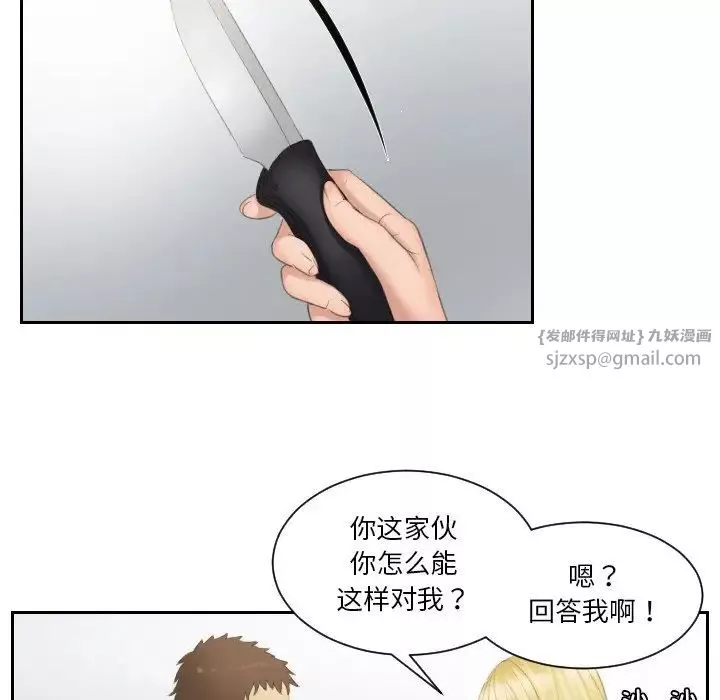 排忧大师-第39話 - 图片 17